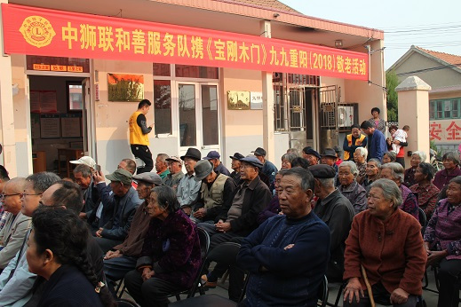 重阳节中狮联青岛和善服务队携宝刚木门开展敬老活动