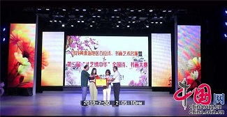 2019寻找黄淮海地区百位诗书画艺术名家活动启动(图文)