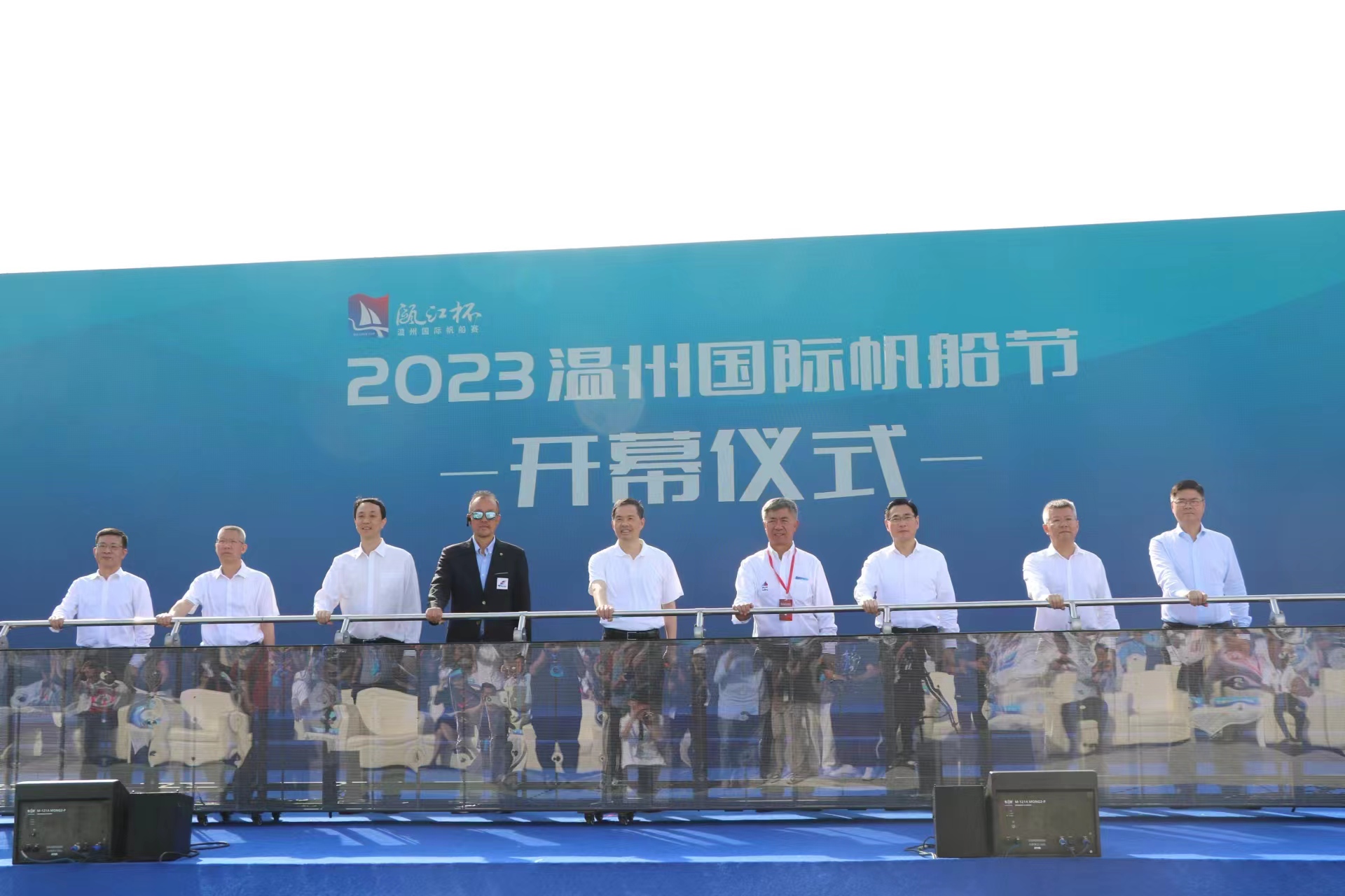 2023温州首届国际帆船节系列活动圆满举行